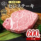 黒毛和牛ヒレステーキ 4人前