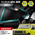 ジムニー JB64W 74W シリコングリップ