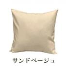 染 2枚組クッションカバー 45×45cmタイプ