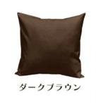 染 2枚組クッションカバー 60×60cmタイプ