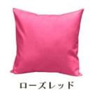 染 2枚組クッションカバー 45×45cmタイプ