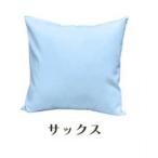 染 2枚組クッションカバー 60×60cmタイプ