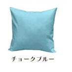 染 2枚組クッションカバー 45×45cmタイプ
