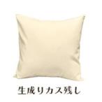 染 4枚組クッションカバー 45×45cmタイプ