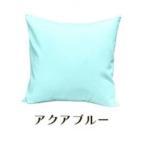 染 4枚組クッションカバー 45×45cmタイプ
