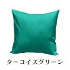 染 4枚組クッションカバー 45×45cmタイプ