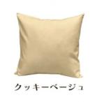 染 2枚組クッションカバー 50×50cmタイプ
