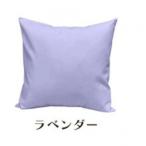 染 2枚組クッションカバー 50×50cmタイプ