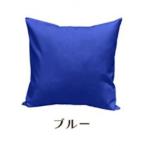 染 2枚組クッションカバー 60×60cmタイプ