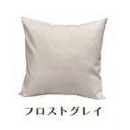 染 4枚組クッションカバー 60×60cmタイプ