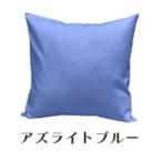染 4枚組クッションカバー 60×60cmタイプ