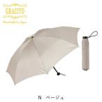 GRACITO ミニ 折りたたみ傘 25200