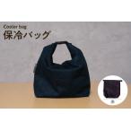 保冷バッグ 赤 バッグ ポーチ ドリンク 缶 保冷缶