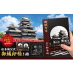 fu.... налог Matsumoto замок официальный . замок печать .1 шт. (..... налог ограничение специальный . замок печать, специальный покрытие specification ) Nagano префектура Matsumoto город 