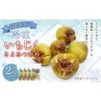 訳あり 冷凍 いちじく とよみつひめ 2kg