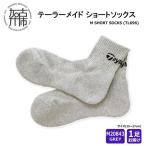 テーラーメイド ショートソックス 1足 TL696