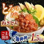 とろだく” ごま醤油 丼 まぐろ 12袋