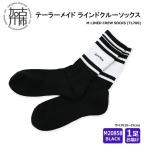 テーラーメイド ラインドクルーソックス