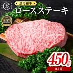 産黒毛和牛ヒレステーキ 3人前450g 150g×3枚