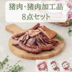 fu.... налог . мясо ломтик &. сырой сосиски &. сырой бекон 8 пункт набор [ рефрижератор ]. мясо .. мясо jibie Gifu префектура . 100 Цу блок 