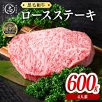 黒毛和牛ロースステーキ 4人前