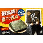 海苔 田島海苔師の焼のり 新海苔PREMIUM