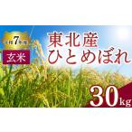 ふるさと納税 【 令和7