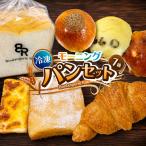 冷凍パン モーニング 7個