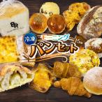 冷凍パン モーニング 15個
