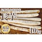 fu.... налог Nagano префектура Yamagata . производство китайский ямс превосходящий 10kg 3214 Nagano префектура Yamagata .