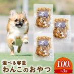 ペットフード さつまいも キューブ 300g