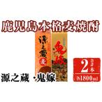 fu.... налог скала река . структура основной пшеничная сётю .. сравнение 1800ml упаковка 2 шт. комплект!( источник . магазин,. невеста : каждый 1800ml× 1 шт. ) пшеничная сётю sake .. сравнение [ большой . дом ]A1022 Кагосима префектура .. город 