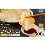 fu.... налог Hokkaido o сигнал tsuk производство ( большой маленький смешивание ) обычный ...( sashimi для )500g рефрижератор [12438] Hokkaido самец . блок 