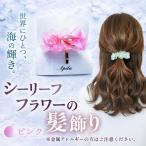 シーリーフフラワーのイヤリング ピンク