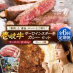 サーロインステーキ&カレー3種 肉 和牛