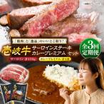 サーロインステーキ&カレープレミアム