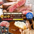 サーロインステーキ&カレープレミアム