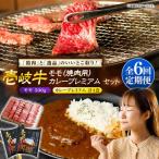 モモ&カレープレミアム 和牛 焼肉