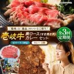 肩ロース&カレー3種 和牛 すき焼き