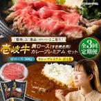 肩ロース&カレープレミアム 和牛 すき焼き