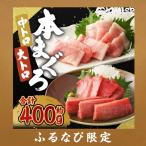 訳あり 本マグロ 大トロ 中トロセット 皮付き