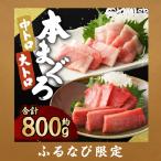 訳あり 本マグロ 大トロ 中トロセット 皮付き