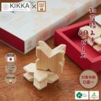 積木 KIKKA 知育積み木 40ピース