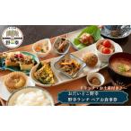 食事券 ペア ランチ 野幸