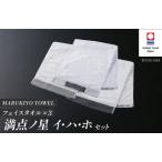 タオル 寝具 フェイスタオル 今治タオル ブランド