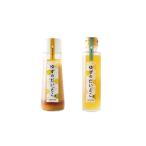 ゆず 万能タレ シロップ 2種セット 甲良