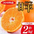 甘平 2kg
