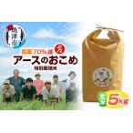 令和7年産 農薬7割減 特別栽培 きぬむすめ