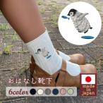 おはなし靴下 ボックス 柴犬 レディース グリーン
