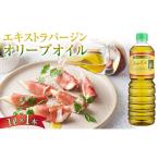 エキストラバージンオリーブオイル 1L